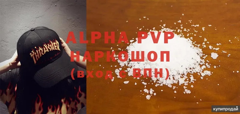 где найти наркотики  Бикин  APVP VHQ 